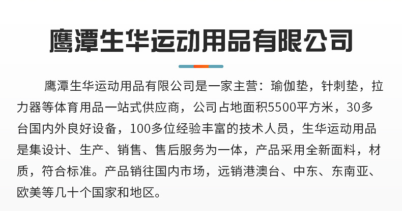 瑜伽垫-详情_10