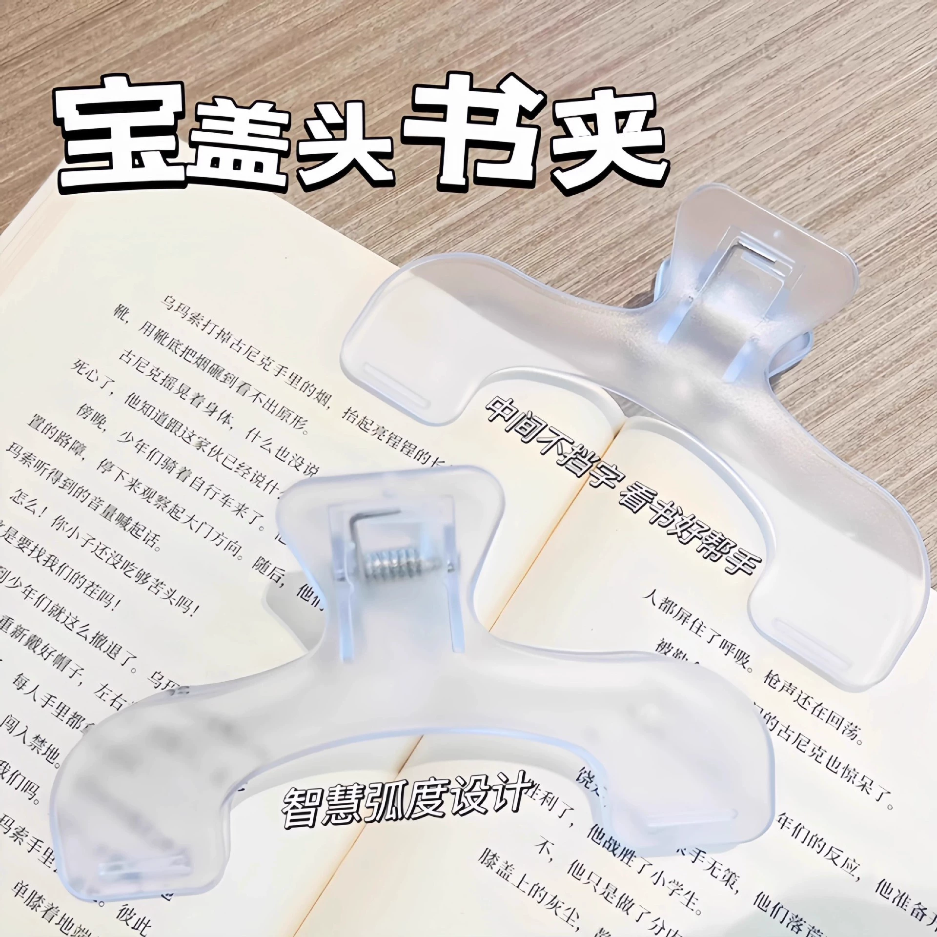 Японский прозрачный зажим для книги с сокровищами, зажим для книги для чтения студентов, фиксированная книга, зажим для защиты от переворачивания, музыкальный зажим, большой зажим для музыкальной ноты