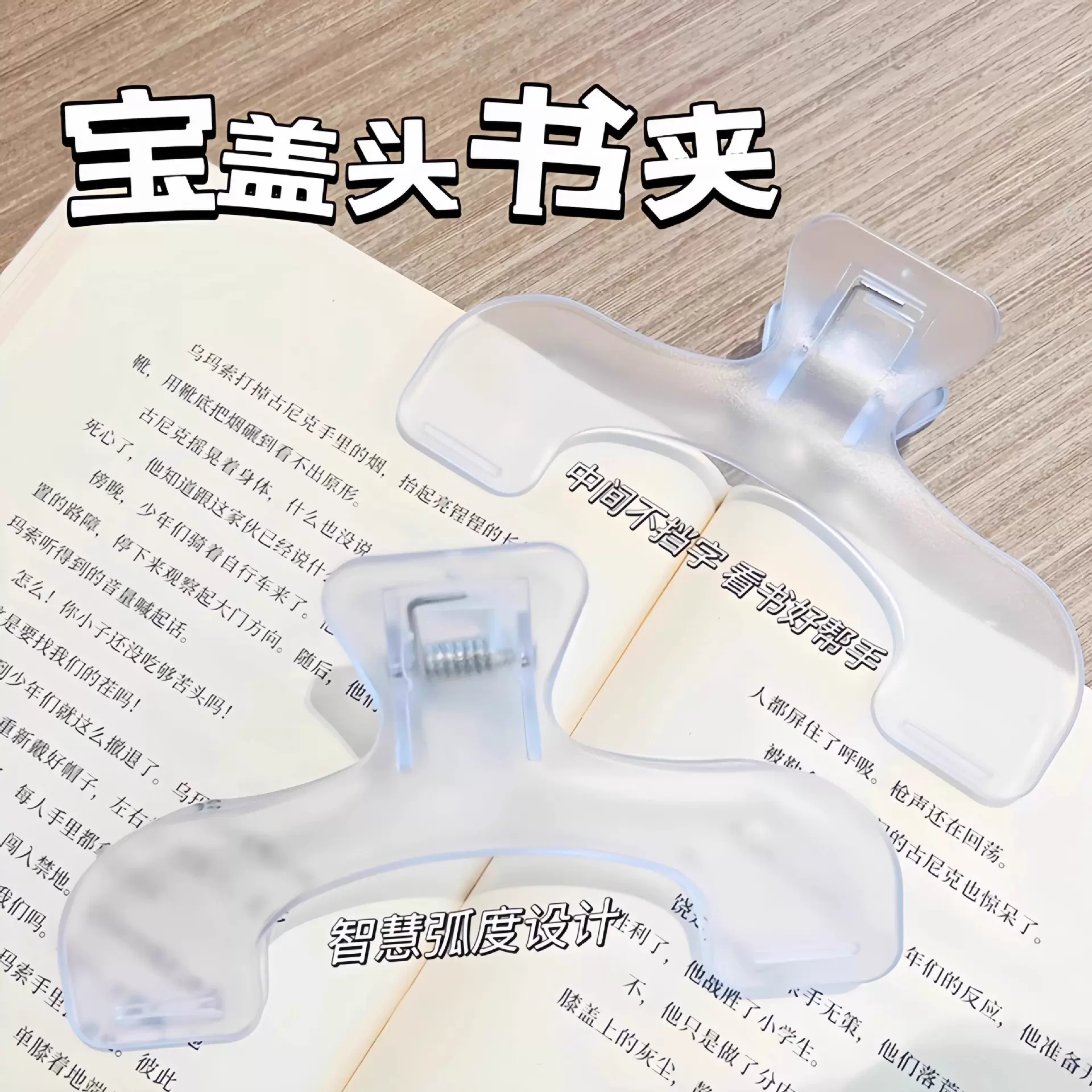 日本透明宝盖头书夹学生阅读看书固定书本防翻页夹乐谱大号琴谱夹