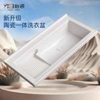 现代简约阳台浴室洗衣池带搓衣板半嵌入式洗手盆槽陶瓷一体洗衣盆