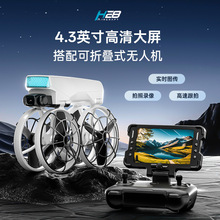 H28新款无刷带屏控避障折叠无人机高清航拍遥控飞机四轴电调航拍