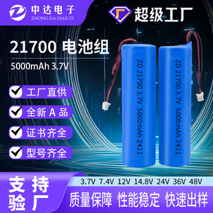 電芯21700三元鋰電池5000mah3C高容量大功率手電筒動力儲能電池