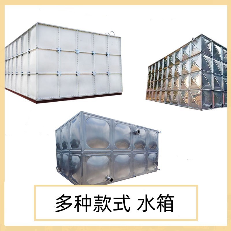 搪瓷水箱镀锌水箱 方形 生活储水