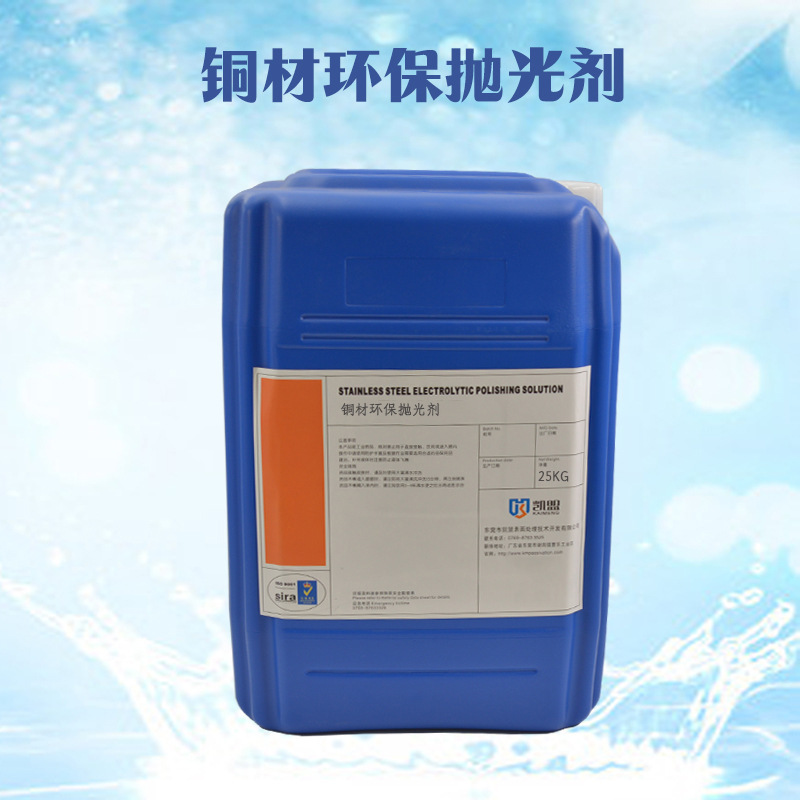 Kaimeng Copper Polishing Liquid Purple Brass Copper Alloy Oxidation and Rust Removal Cleaner Copper Polishing Agent Manufacturer Discount