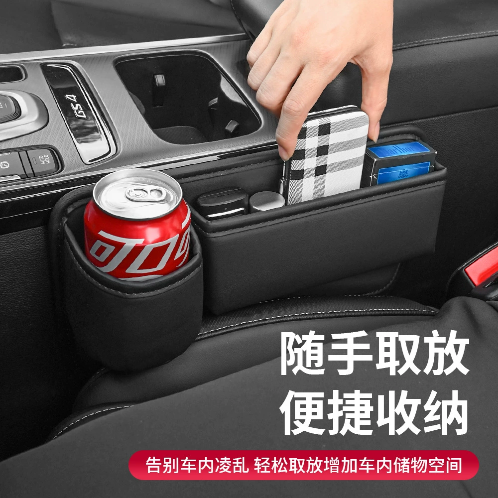 Коробка для хранения автомобильных сидений Многофункциональная зазорная коробка для хранения автомобильных принадлежностей