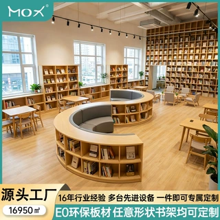 现代简约格子柜定制 学校书店落地置物架 阅读组合展示图书馆书架