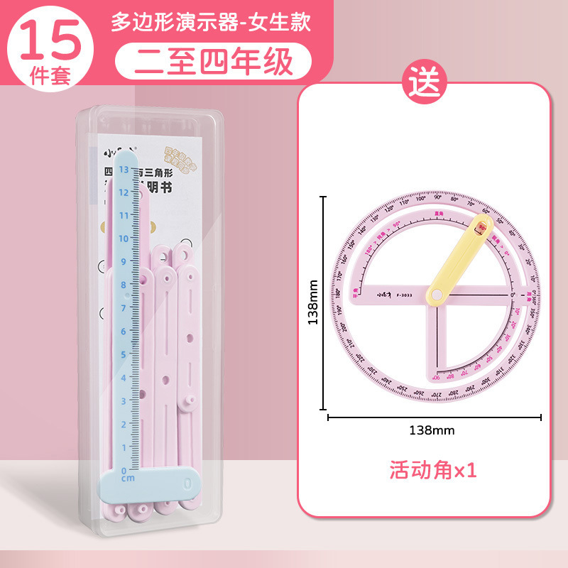 多角形デモ器幾何学図形学習小学校数学教具四角形三角形辺長関係|undefined