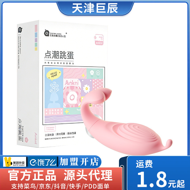 Mackenzie point tide jump egg small program wireless control vibrator female masturbation room supplies 120/box Mackenzie point tide jump egg small program wireless control vibrator female masturbation room supplies 120/box
