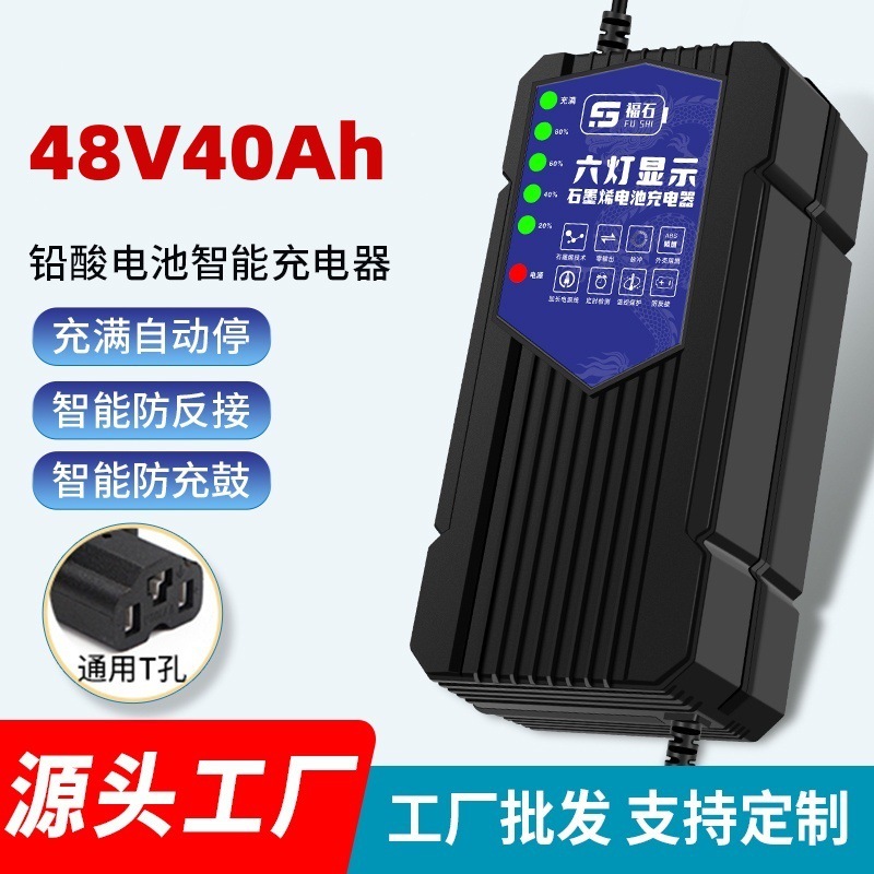 全新电动车充电器48V40Ah自动关机大功率三轮车铅酸电池工厂批发|undefined