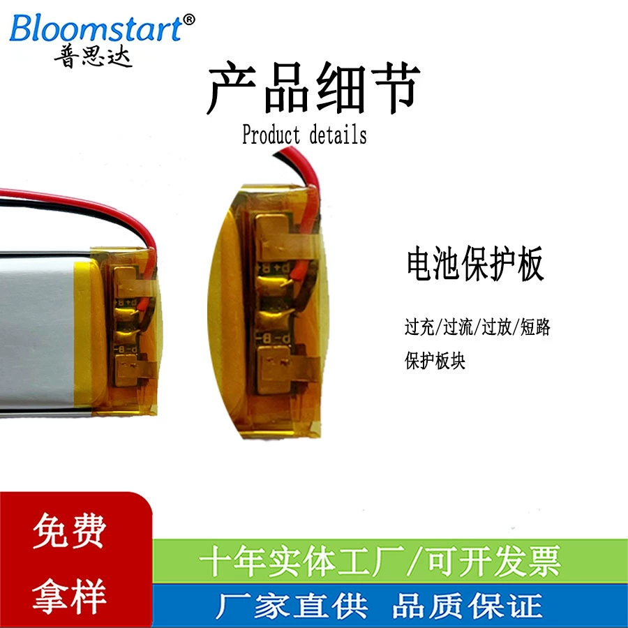 Литиевый аккумулятор, колонки, наушники, 7 В, Bluetooth