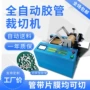 自动异型家用金属裁切机