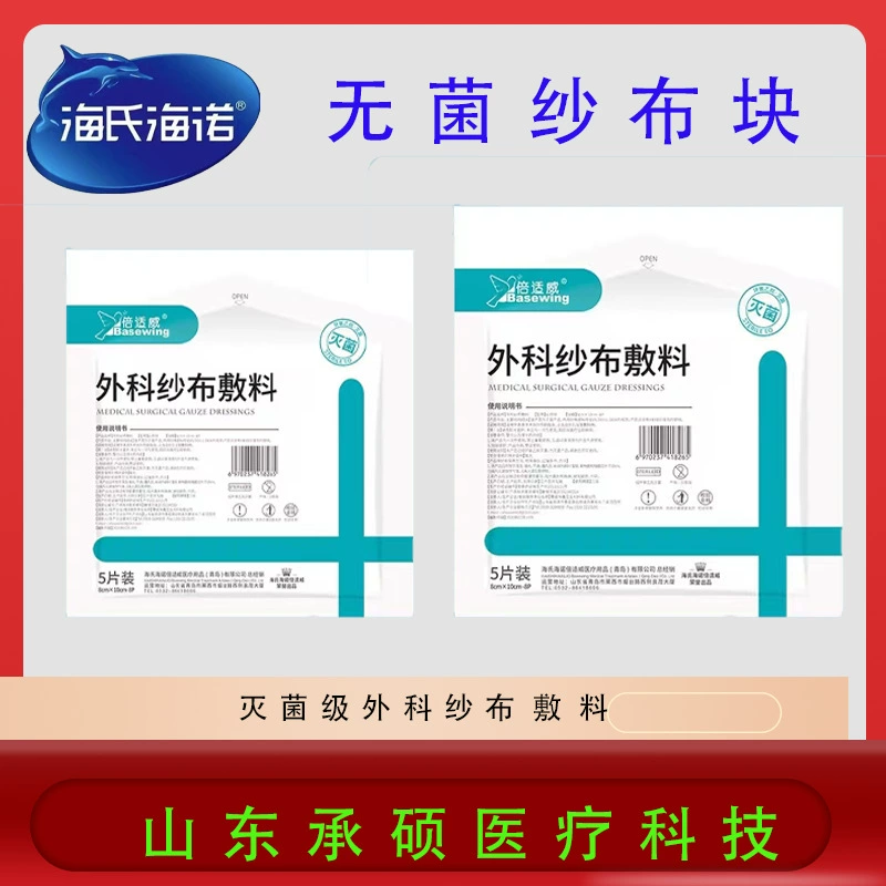 Хирургическая марлевая повязка Хай-Хайно