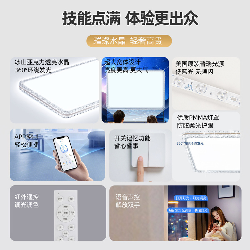 简约轻奢仿水晶护眼客厅长方吸顶灯LED卧室餐厅全光谱灯具|undefined