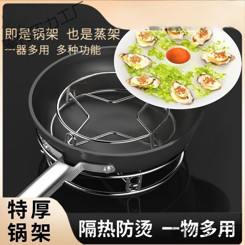 特厚加固不锈钢锅架厨房防烫隔热锅垫蒸架锅具放锅架子牙粉置物架|undefined