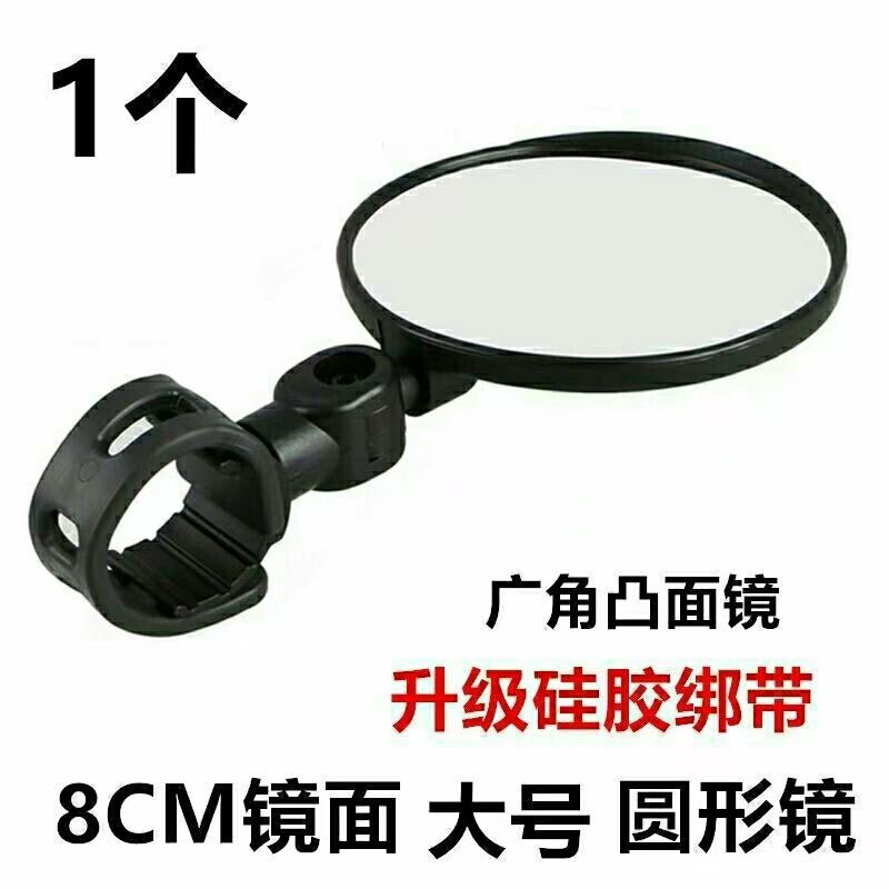 Mini bicicleta espejo retrovisor plegable espejo retrovisor bicicleta de montaña espejo convexo gran espejo retrovisor redondo