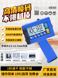 Small bottle cap date 27cm inkjet printer handheld printer printer intelligent inkjet printer production date handheld