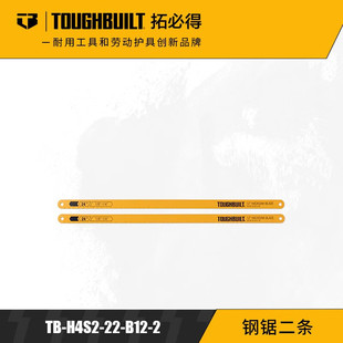 TOUGHBUILT Topper Tool 30CM Hacksaw Two 24-inch Teeth TB-H4S2-22-B12-2 Black