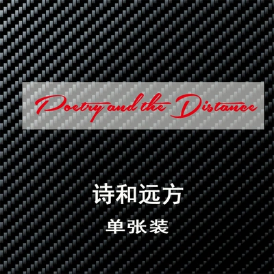 Motorcycle wheel hub Distant Places Text Stickers, Motorcycle - poetry-and-distance-reflective-red-15cm-x-2cm