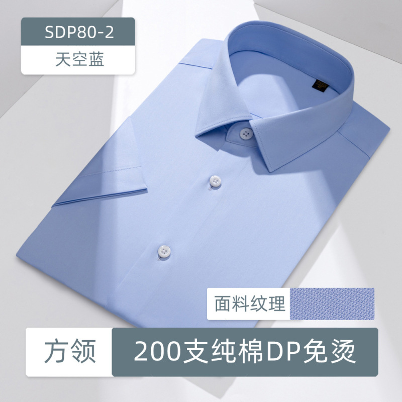 200本の4株の全綿DP成衣無熱シャツ男性長袖高級高級ビジネス男性服正装シャツ|undefined