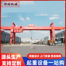 双梁龙门吊50吨U型双主梁门式起重机70t造船门机MG门式港口物流