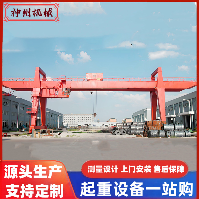 双梁龙门吊50吨U型双主梁门式起重机70t造船门机MG门式港口物流