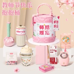 教师节礼物女老师2025新款实用小众感伴手礼盒幼儿园小学