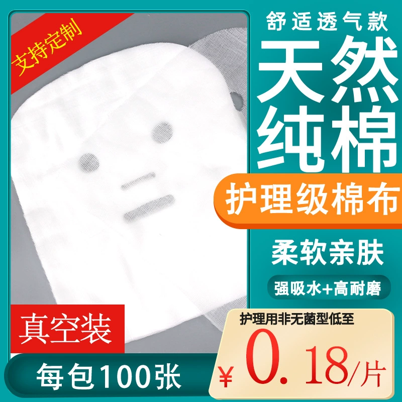 Южная Корея управления кожей призрак лицо абсорбент марля маска для лица красоты Марля салон красоты морские водоросли мягкая пленка марля