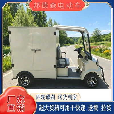 Delivery and Food Delivery – Elektrikli qolf avtomobilləri