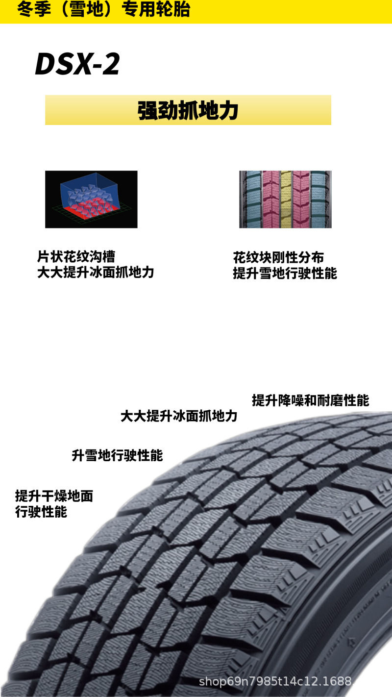 Dunlop Winter Snow Tires 235/50R17 96Q Dsx-2 Manufactured in 2024