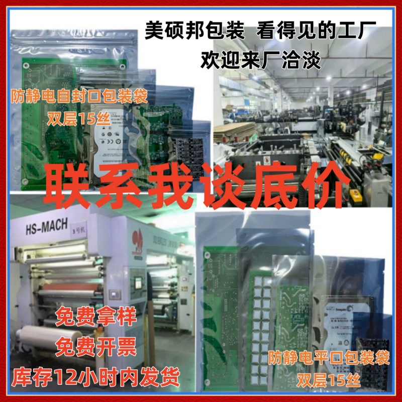 Заводская прямая продажа антистатическая сумка плоская сумка экранированная сумка кость сумка антистатическая самопечатная карман сумка для жесткого диска световая полоса светодиодная