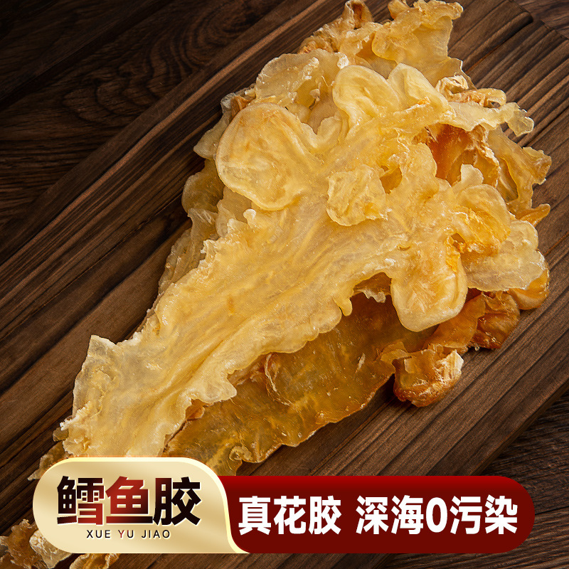 冰岛鳕鱼胶批发 规格齐全厚肉鳕鱼肚花胶干度足250g一件代发