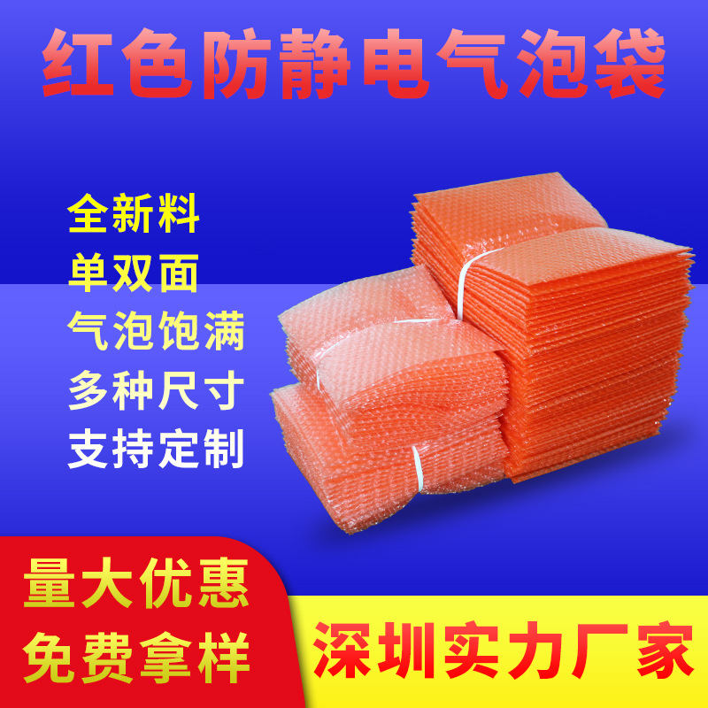 全新料气泡膜包装袋 防震气泡膜包装袋 防碎防损气泡膜包装袋
