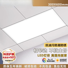 平板灯300x600嵌入式集成吊顶led平板灯厨房卫生间吊顶灯天花板灯