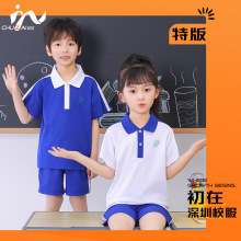 深圳校服小学生夏季运动男女透气短袖速干校服裤长袖薄款套装