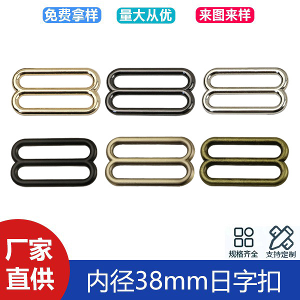 Hardware luggage accessories 1.5 inch 38mm zinc alloy luggage metal accessories 8 buckle handbag shoulder strap adjustment buckle