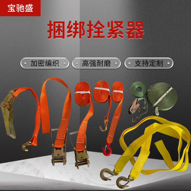 厂家现货双钩拉紧器 涤纶捆绑带收紧器 货物打包带捆绑器加厚绑带