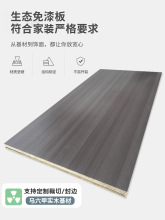 实木板整张切割衣柜板材马六甲书桌家具装修免漆细木工板