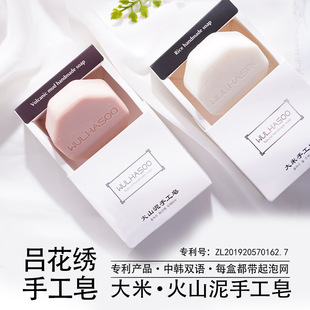 Hanwenlu Floral Embroidery Rice Handmade Soap 95g Volcanic Mud Cleansing Soap Wholesale Essential Oil Soap Purely Handmade