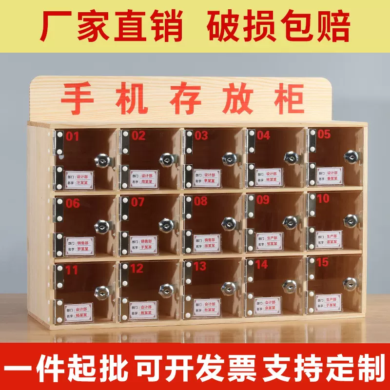 厂家原木手机存放柜多门员工手机保管箱带锁存放盒亚克力寄存柜子