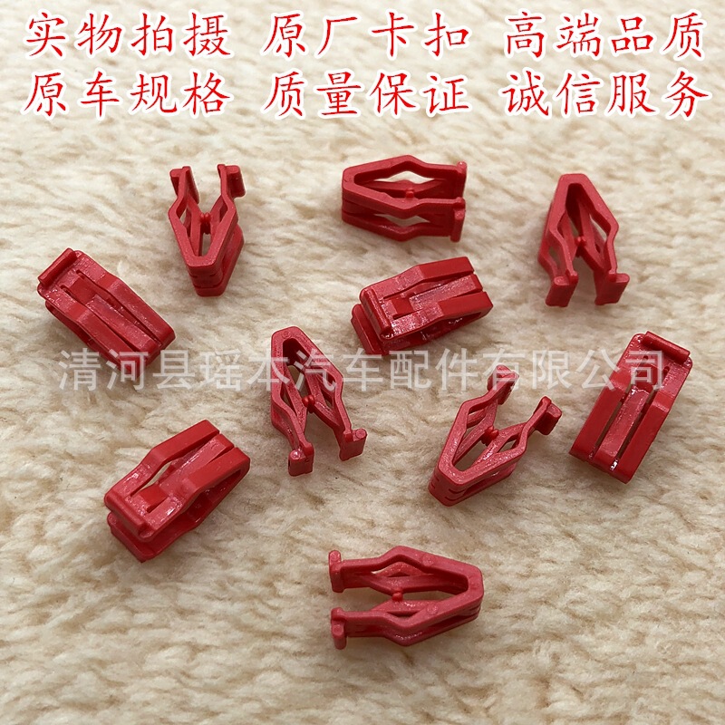 Suitable for Toyota -18 eight-generation Camry CHR center console panel clip original nylon buckle plastic accessories