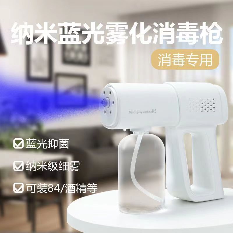 K5Pro ワイヤレスハンドヘルド消毒スプレーガン家庭用防疫屋内電子消毒剤ブルーライトナノスプレー|undefined
