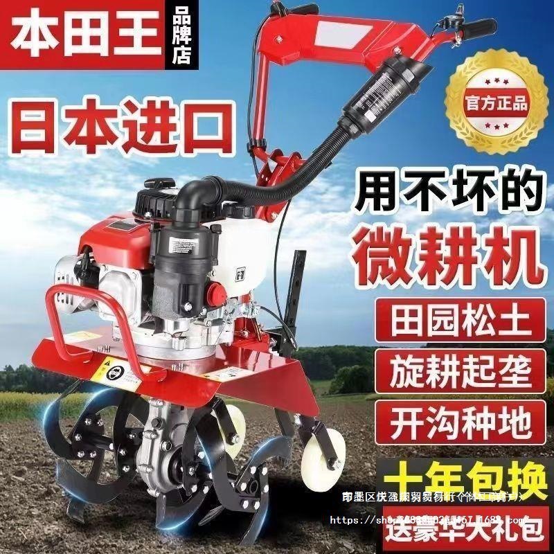 宗申本田王微耕机小型汽油家用四冲程多功能松土农用锄草开沟旋耕