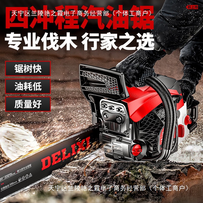 电锯汽油锯伐木锯电链锯小型家用柴木工链条锯树油剧切割锯木