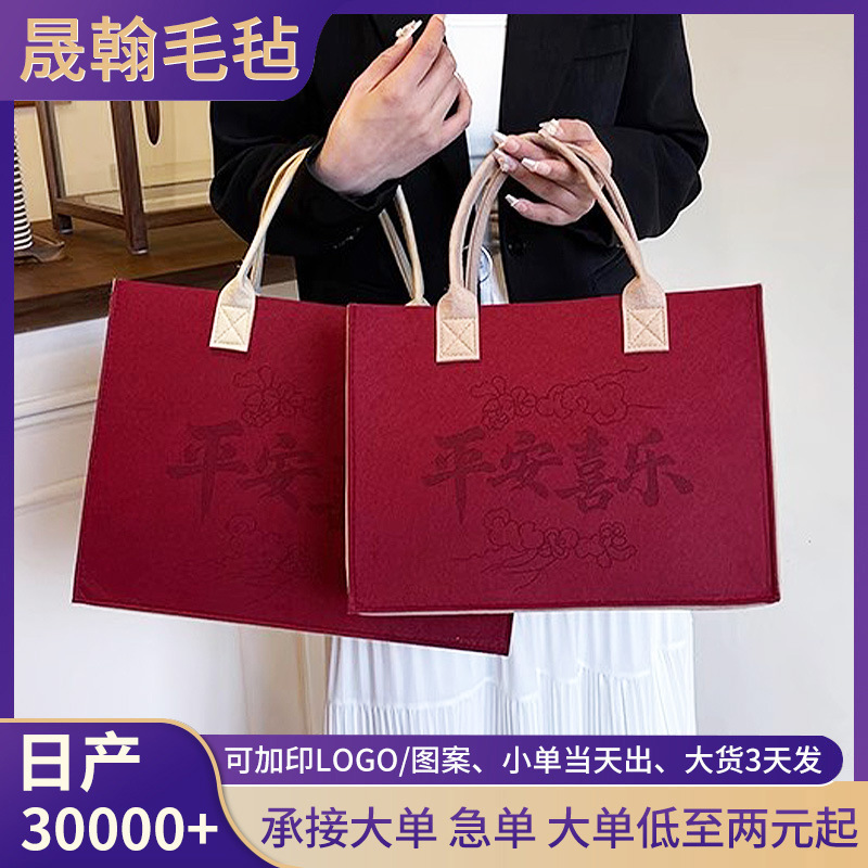 毛毡手提袋伴手礼包大容量托特包批发广告购物袋印logo毛毡礼品袋|undefined