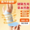 Steam wrist strap [1 piece]