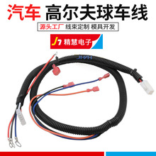 74324G01 74324G02 36/48伏特高尔夫球车PDS线束摇臂开关控制线