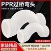 PPR Bridge Hot and cold water pipes parts Joint White and green Specifications Complete Melt Fittings PPR Crossover