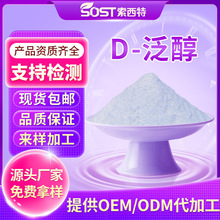 D-�����S����B5ʳƷ��ˮ���Է�ĩ�S�ҬF؛���]�ɼĘ�Ʒ