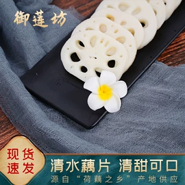 其他蔬菜制品;方便料理包类;藕粉