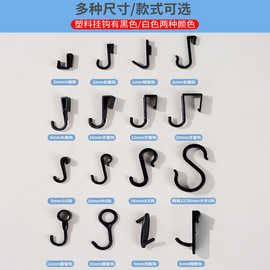 扩展塑料S钩实心条圆管方管不锈钢管架配件扁条免钉置物架活动Z型
